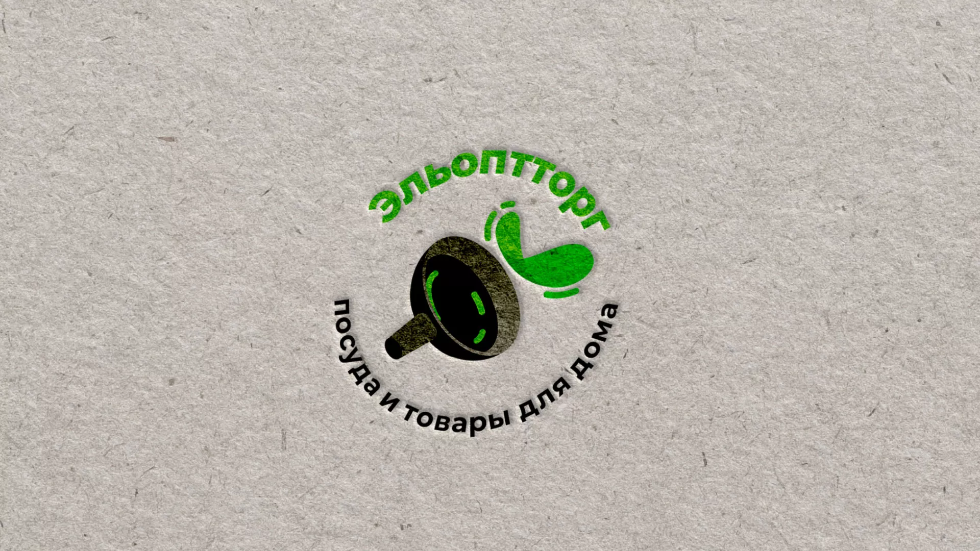 Разработка логотипа для компании по продаже посуды и товаров для дома в Дмитровске